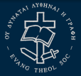 Kaiser Responding to Weber - Dispensationalism and The Road to Armageddon